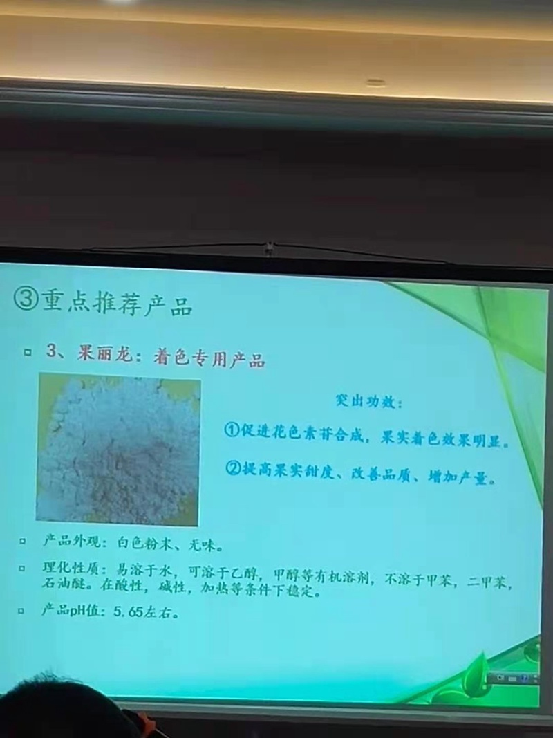 農(nóng)達(dá)生化召開企業(yè)私享會(huì)，共同推進(jìn)企業(yè)發(fā)展(圖2)