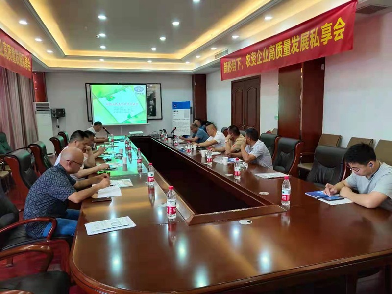 農(nóng)達(dá)生化召開企業(yè)私享會(huì)，共同推進(jìn)企業(yè)發(fā)展(圖3)